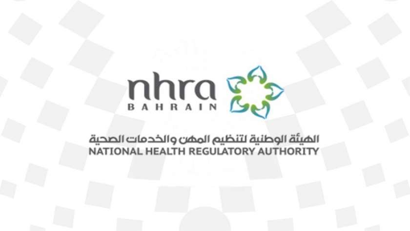 الهيئة الوطنية لتنظيم المهن والخدمات الصحية في البحرين