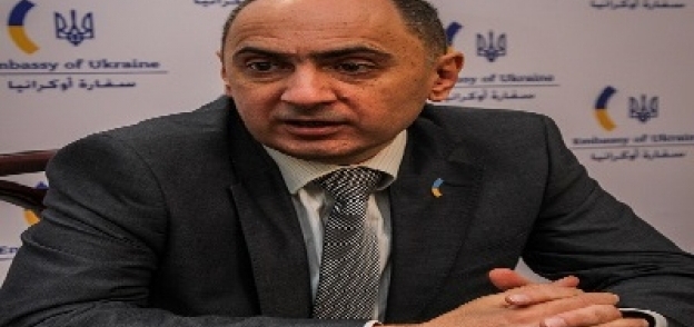 سفير أوكرانيا بالقاهرة