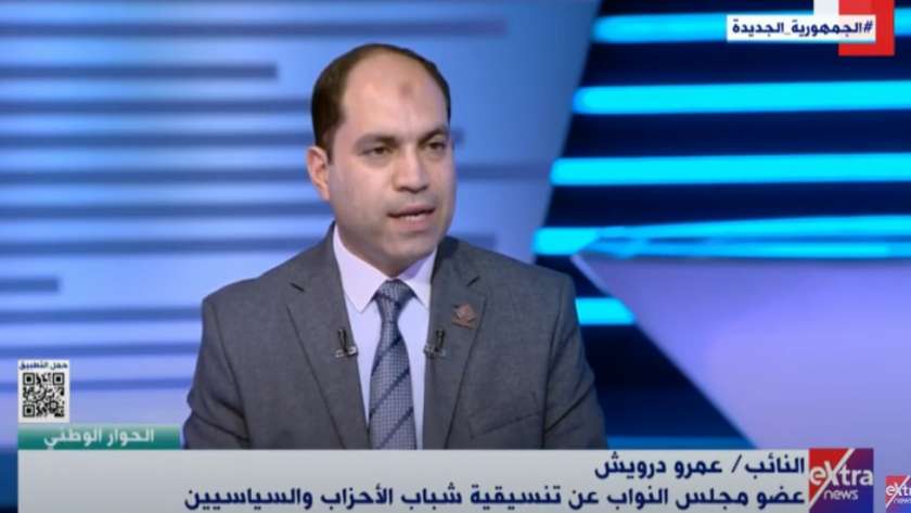 النائب عمرو درويش عضو تنسيقية شباب الأحزاب