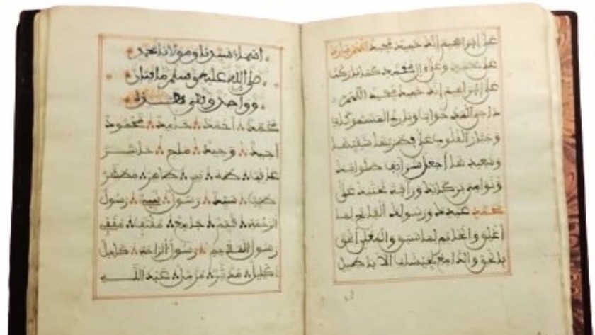 المخطوطات الإسلامية بمتحف جاير أندرسون