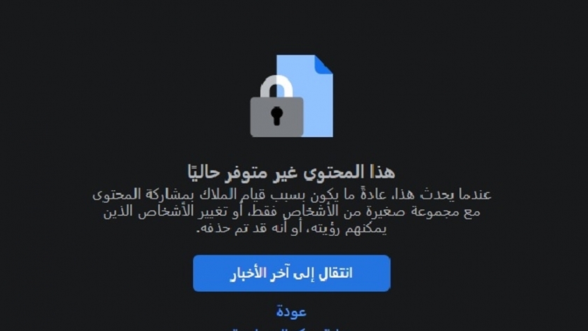 اغلاق صفحة الدكتور محمود مرسي بعلوم الاسكندرية