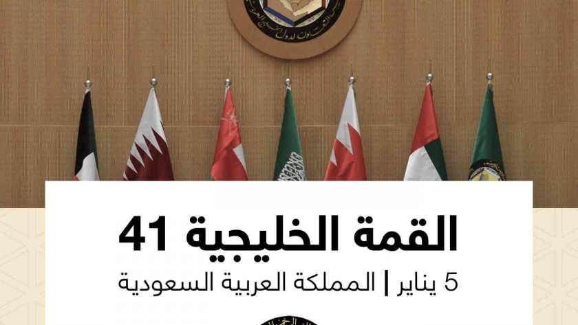 القمة الخليجية الأخيرة أطلقت جهودا لإعادة الثقة وعودة العلاقات بين قطر ودول الرباعية العربية