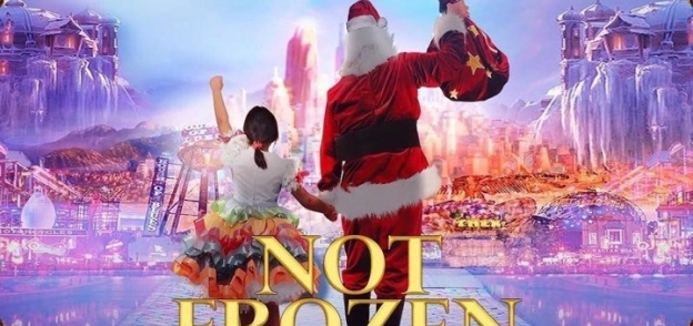 not frozen