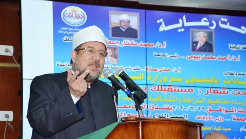 د.محمد مختار جمعة - وزير الأوقاف