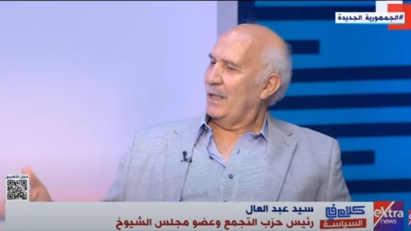 سيد عبدالعال، رئيس حزب التجمع وعضو مجلس الشيوخ