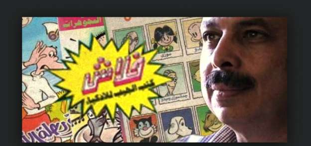 رسام الكاريكاتير خالد الصفتي