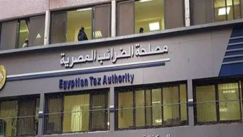 مصلحة الضرائب المصرية .. صورة أرشيفية