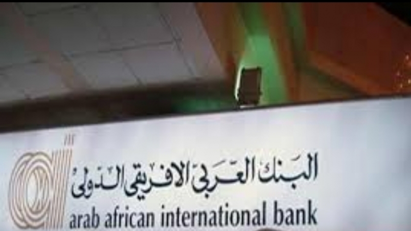 البنك العربي الأفريقي الدولي يطرح شهادات بعائد مرتفع