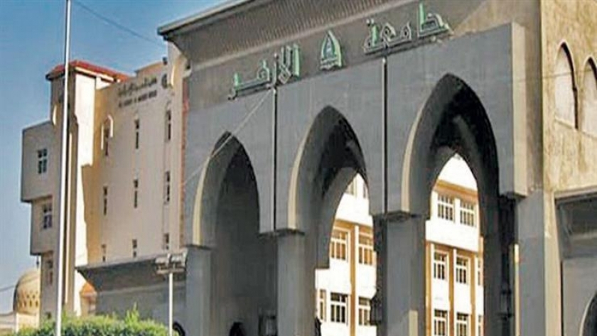 جامعة الأزهر- أرشيفية