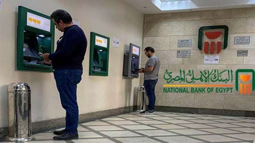 مواعيد إجازة البنوك في عيد الفطر المبارك 2021