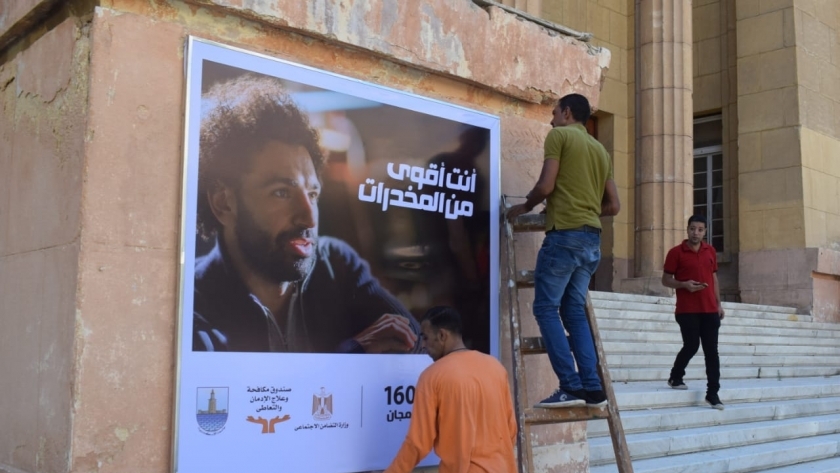 إنطلاق مبادرة إنت اقوي من المخدرات بجامعة الإسكندرية
