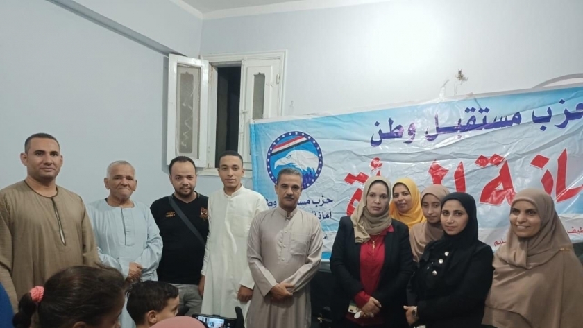 حزب مستقبل وطن بمحافظة بني سويف