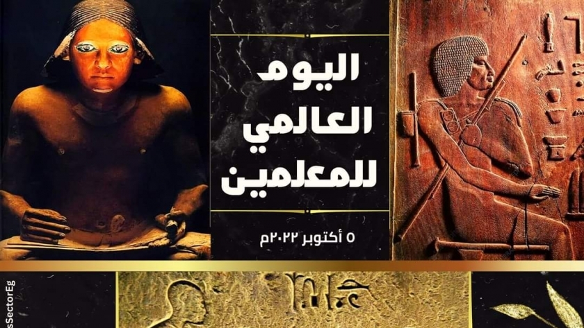 مهنة الكاتب المصري رمز للمعلم