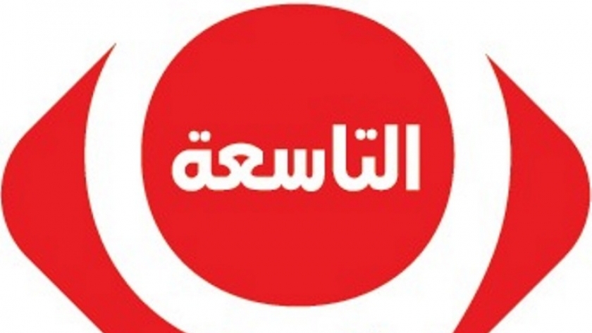 شعار برنامج "التاسعة مساء" على التليفزيون المصري