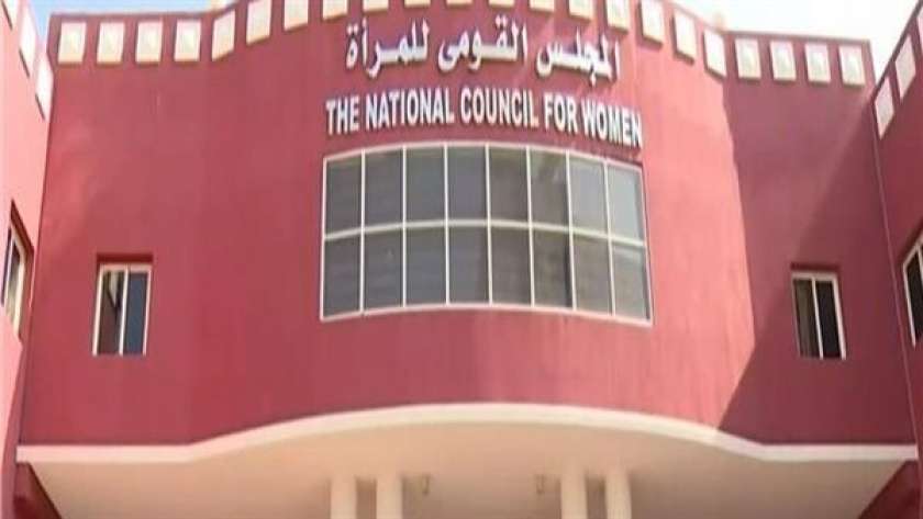 أرشيفية - وظائف المجلس القومي للمرأة 2024