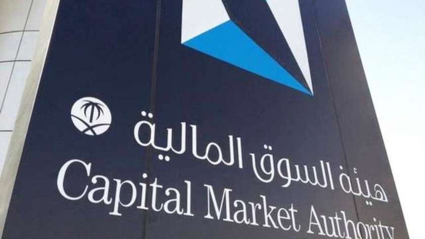 هيئة السوق المالية في السعودية