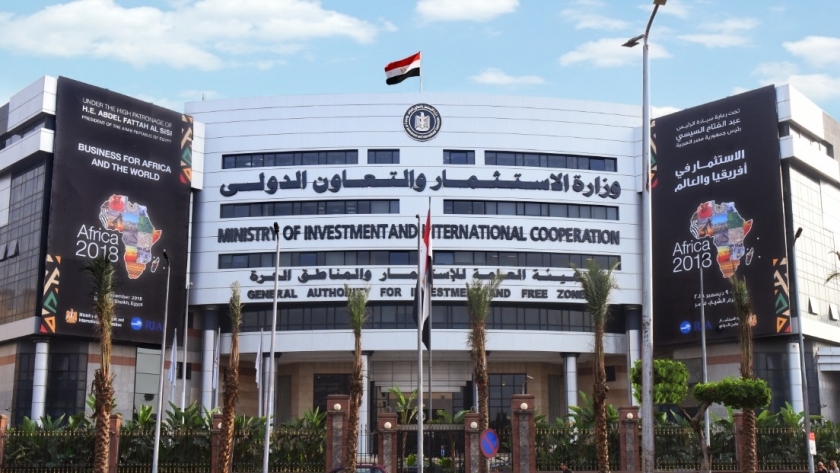 وزارة الاستثمار والتعاون الدولي