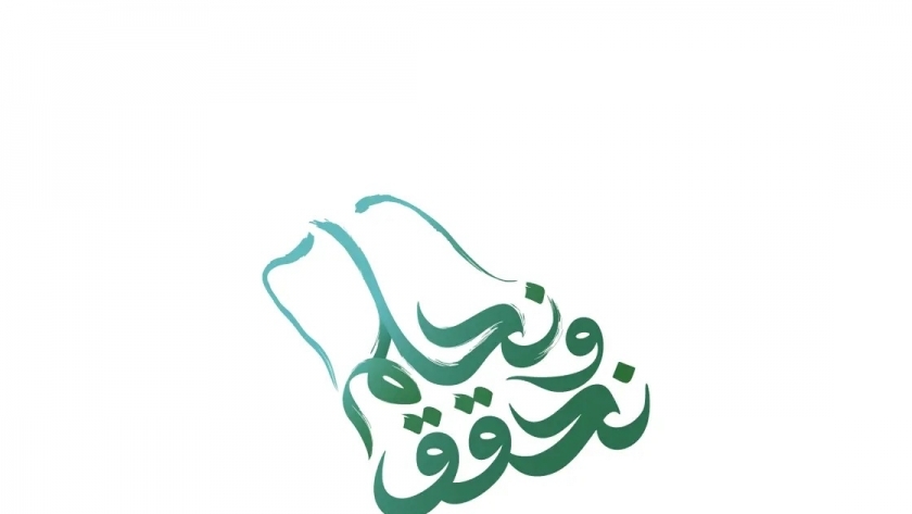 جدول فعاليات اليوم الوطني السعودي 93 - تعبيرية