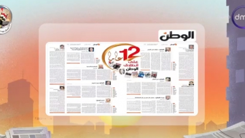 «DMC» تحتفل بمرور 12 عاما على تأسيس وانطلاق جريدة الوطن
