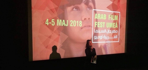 مهرجان أوميو للسينما العربية
