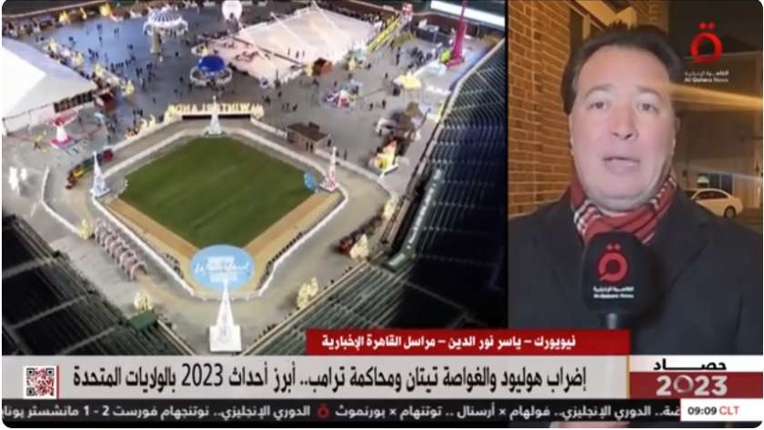 ياسر نور الدين مراسل قناة "القاهرة الإخبارية"