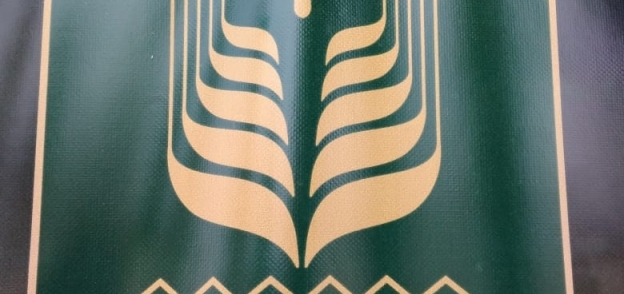 شعار البنك الزراعى المصرى