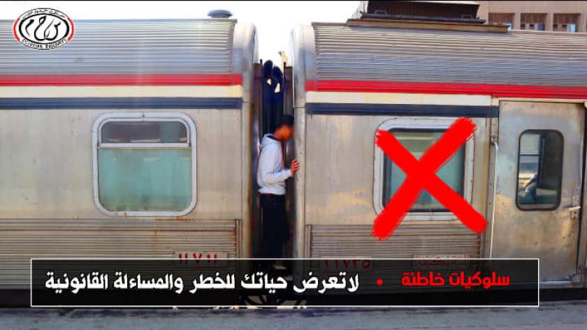 تعليمات السكة الحديد للحفاظ على حياة المسافرين