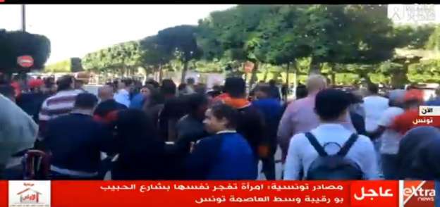 انتحارية تفجر نفسها في شارع الحبيب بورقيبة في تونس