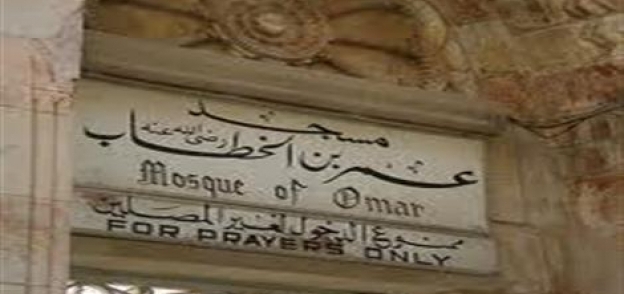 مسجد عمر بن الخطاب