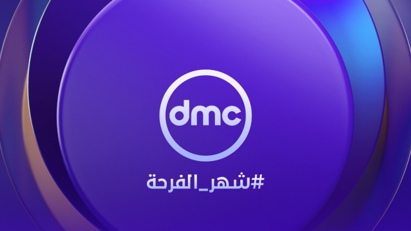 مسلسلات رمضان 2023 على قناة DMC دراما