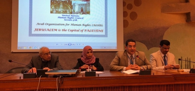 جنيف - المنظمة العربية لحقوق الإنسان
