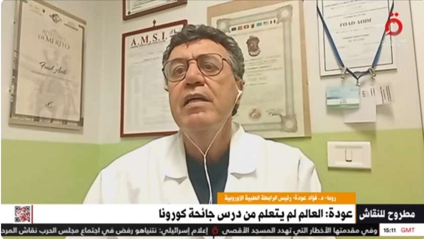 الدكتور فؤاد عودة رئيس الرابطة الطبية الأوروبية