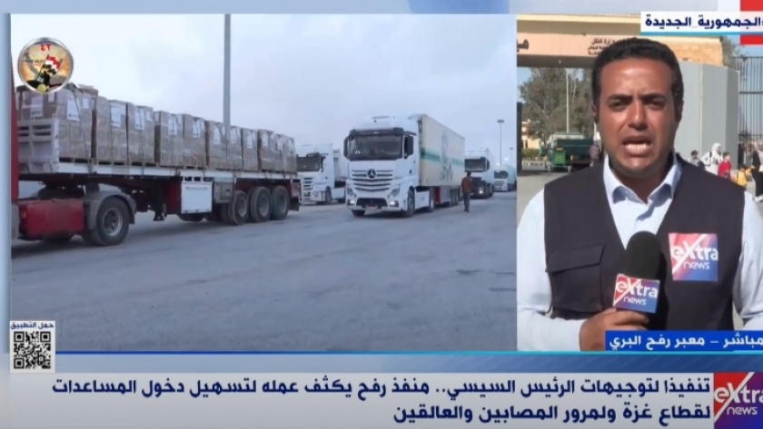 إبراهيم عزت، مراسل قناة إكسترا نيوز من أمام معبر رفح البري