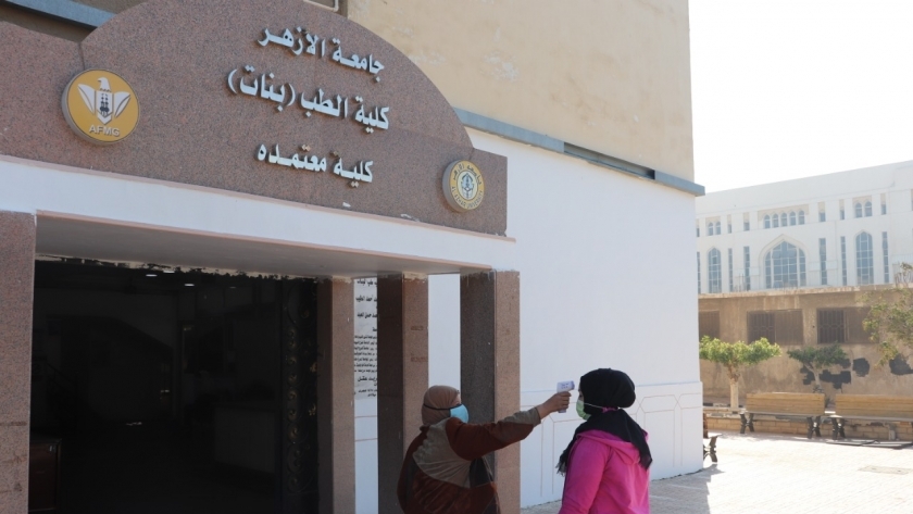 تنسيق كلية الطب جامعة الأزهر بالقاهرة «بنات»- أرشيفية