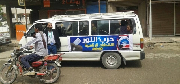 بالصور| حزب النور يواصل حملاته لحث المواطنين على التصويت بسوهاج