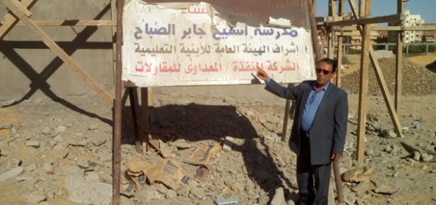 عبد الحافظ وحيد يتفقد أعمال إنشاءات إحدى المدارس