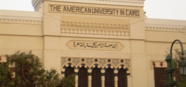 الجامعة الامريكية في مصر