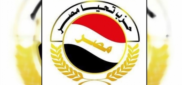 حزب تحيا مصر