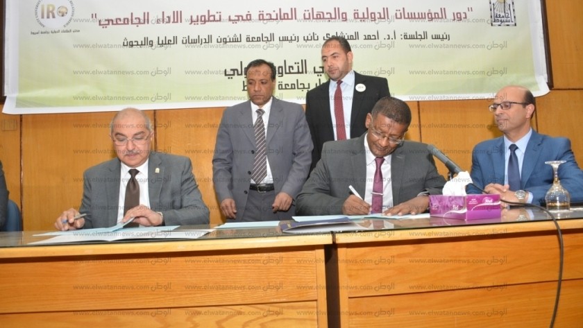اتفاقية تعاون مشترك بين جامعة أسيوط و جامعة الزعيم الأزهري السودانية
