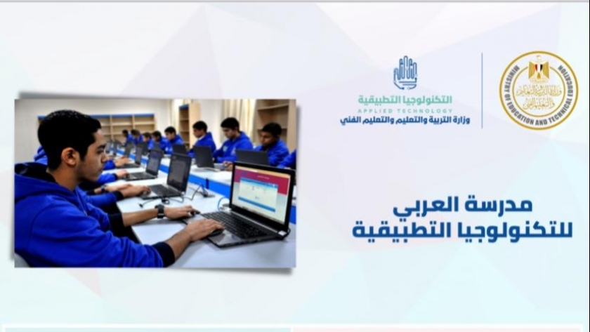 مدرسة توشيبا العربي للتكنولوجيا التطبيقية