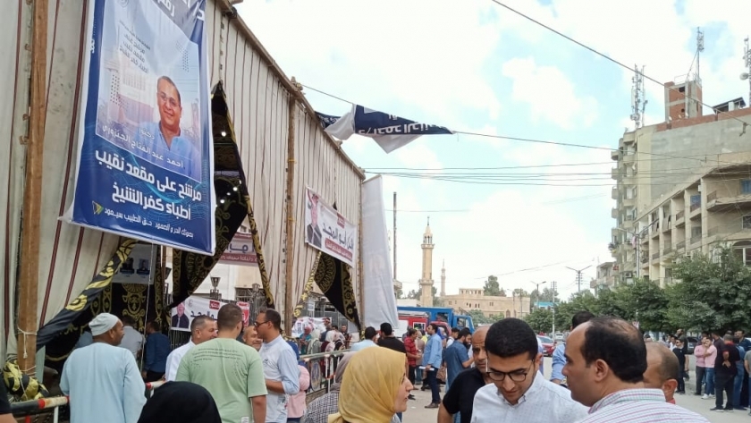 انتخابات نقابة الأطباء في كفر الشيخ