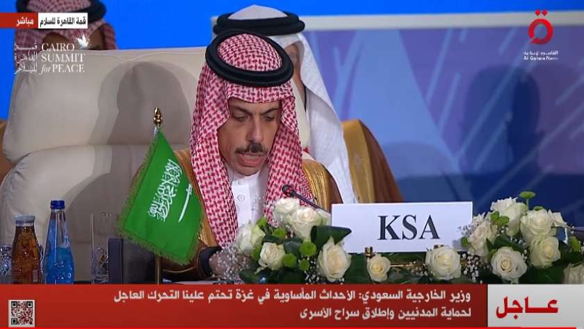 وزير خارجية المملكة العربية السعودية - فيصل بن فرحان