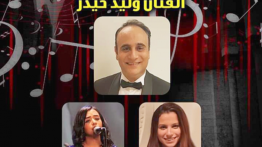 حفل شباب الغناء العربي
