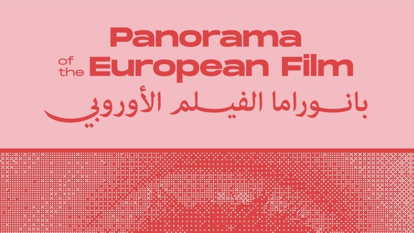 بانوراما الفيلم الأوروربي