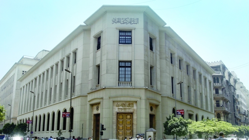 البنك المركزي المصري-صورة أرشيفية