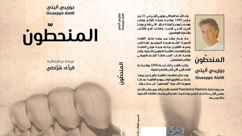 غلاف الترجمة العربية لمركز لديوان