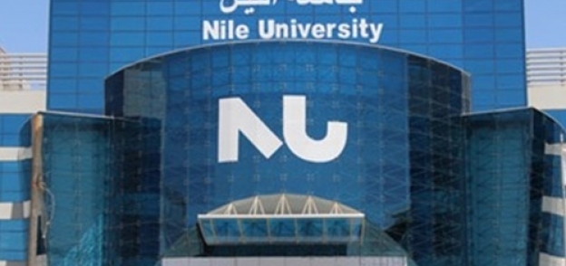 مصاريف جامعة النيل الأهلية