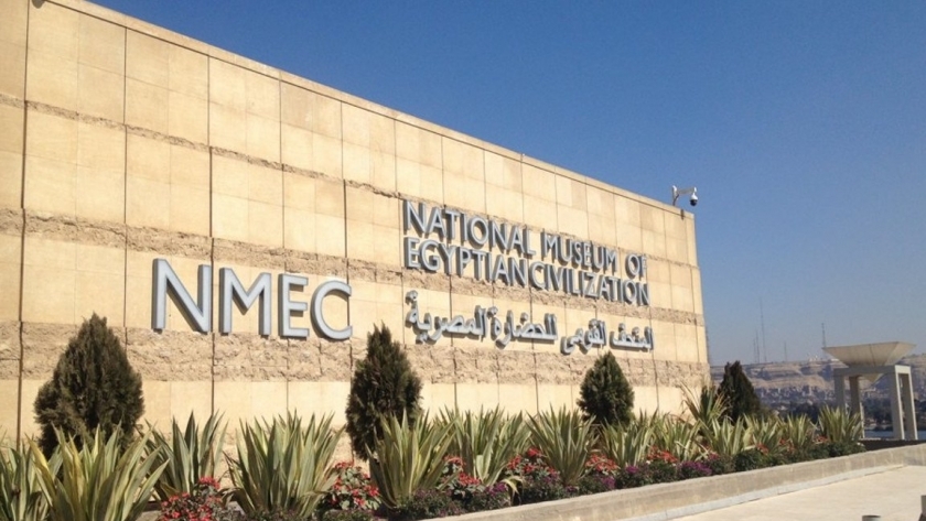 الجريدة الرسمية تنشر قرار إنشاء هيئة المتحف القومي للحضارة