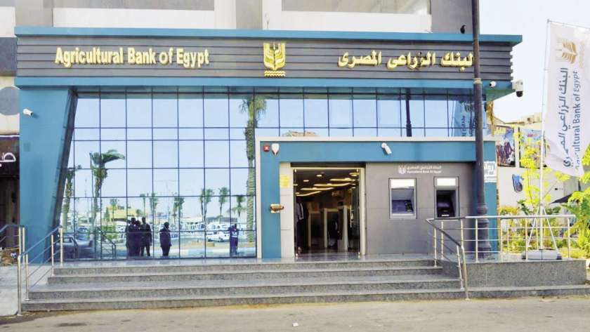 البنك الزراعى المصرى