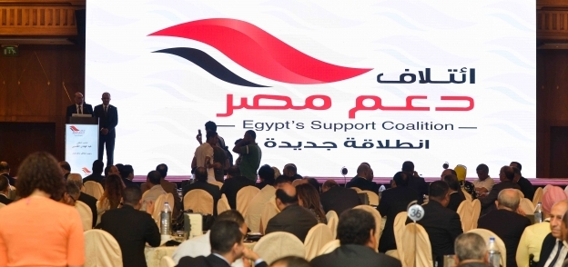 رئيس "دعم مصر" الجديد: سنتعاون مع الحكومة لاستكمال الإصلاح الاقتصادي